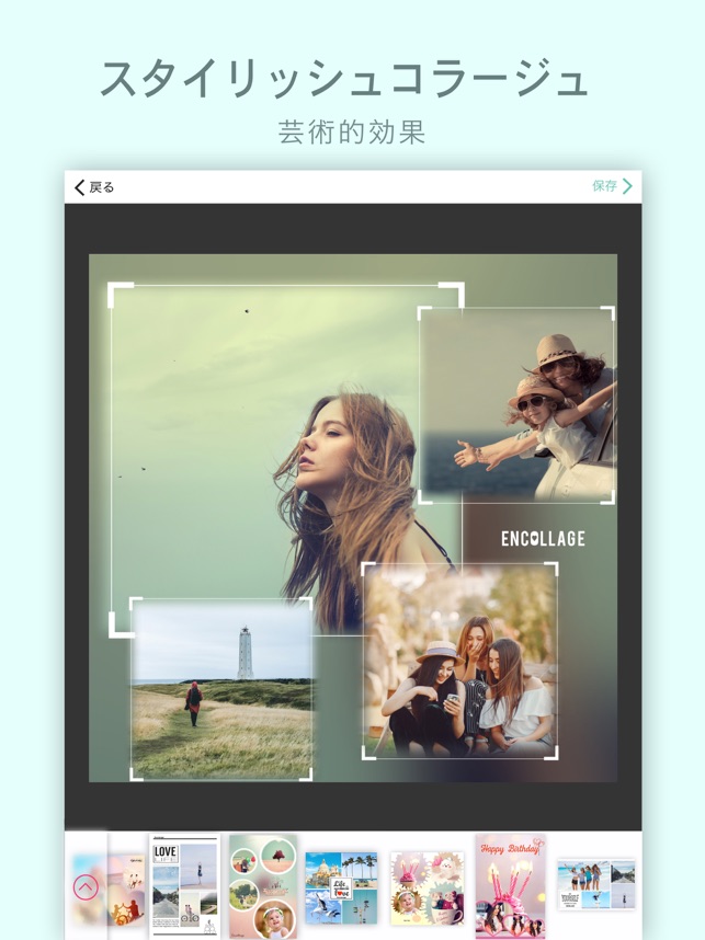 Encollage 写真加工 コラージュ 画像編集アプリ をapp Storeで