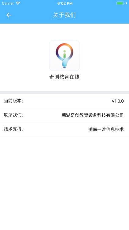 奇创教育在线