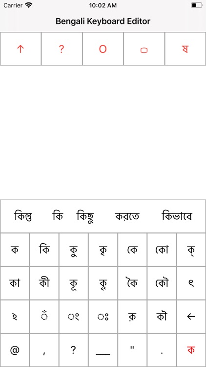 Bengali Keyboard Editor