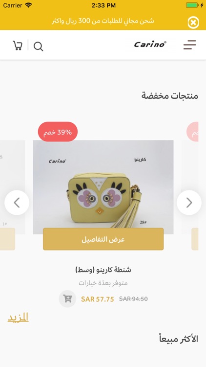 كارينو - carino