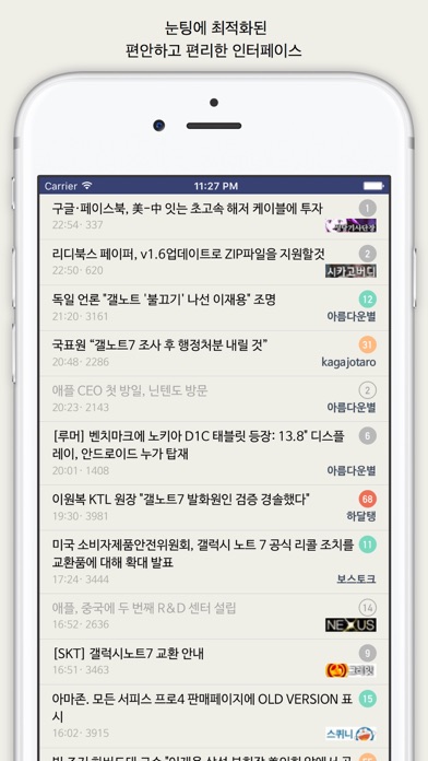 볼라고 - 커뮤니티 눈팅 종결자 screenshot 3