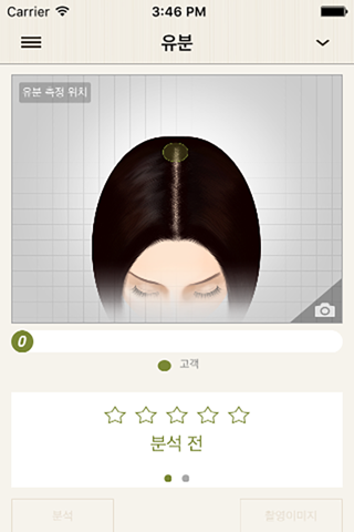 아윤채 두피 진단 시스템 screenshot 2