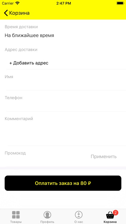 Суши Pokeroll | Лабытнанги screenshot-4