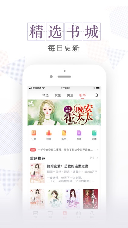 安马文学-热门小说电子书阅读神器