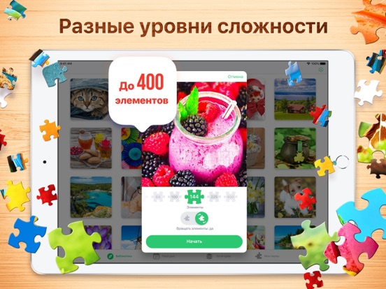 Скачать Пазлы - игра-головоломка