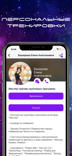 UNIVERSUM GYM(圖5)-速報App