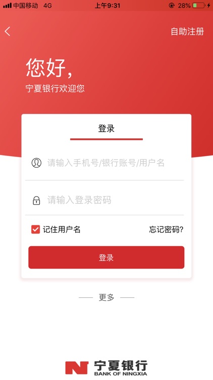 宁夏银行手机银行