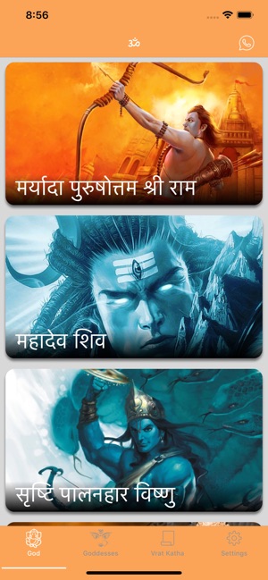 Indian Prayers Lite(圖2)-速報App