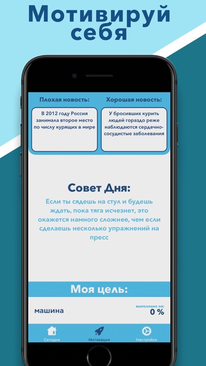 iNoSmoke - Бросаю Курить screenshot-4