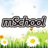 澳門校信通 mSchool