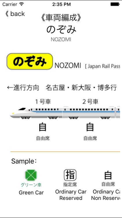 東海道新幹線"のみ"時刻表