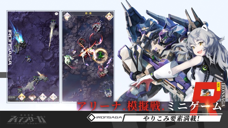 機動戦隊アイアンサーガ screenshot-4