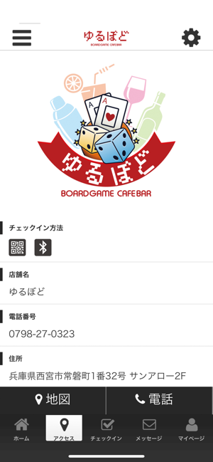 Board Game Cafe Bar ゆるぼど(圖4)-速報App