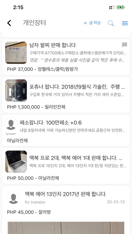 필고 screenshot-3