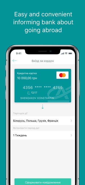 CA MOBILE Ukraine(圖5)-速報App