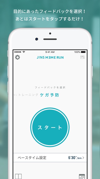 JINS MEME RUN NEXT screenshot-3