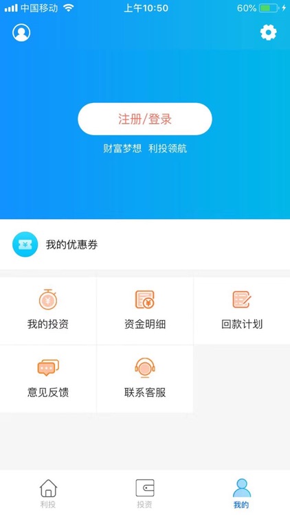 UU理财