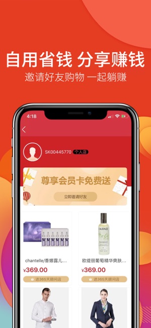 YZ闪定 - 专注于购物省钱，分享赚钱的返利APP(圖3)-速報App