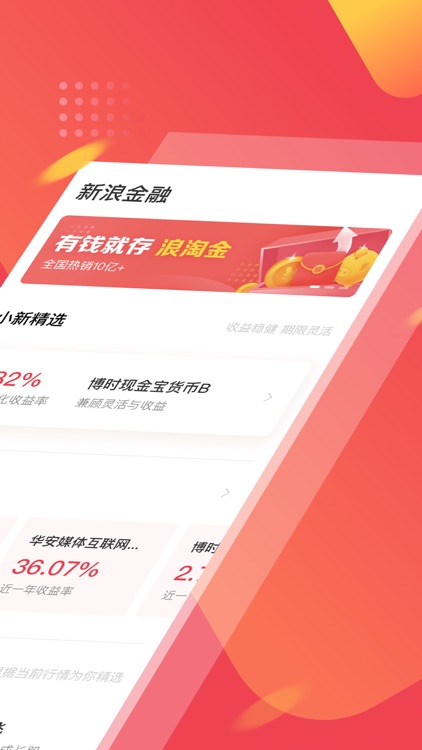 新浪金融 - 信用生活
