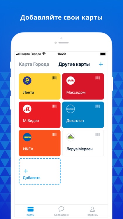 Карта Города. Скидки+проездной