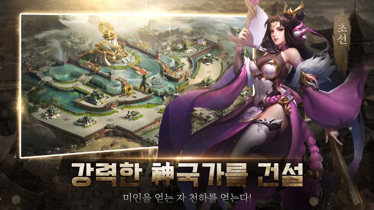 삼국지라이브 screenshot-4