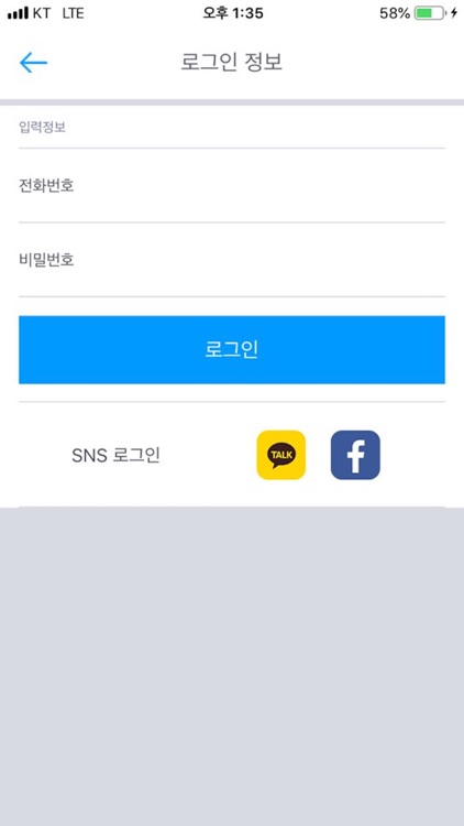 어울림콜 screenshot-4