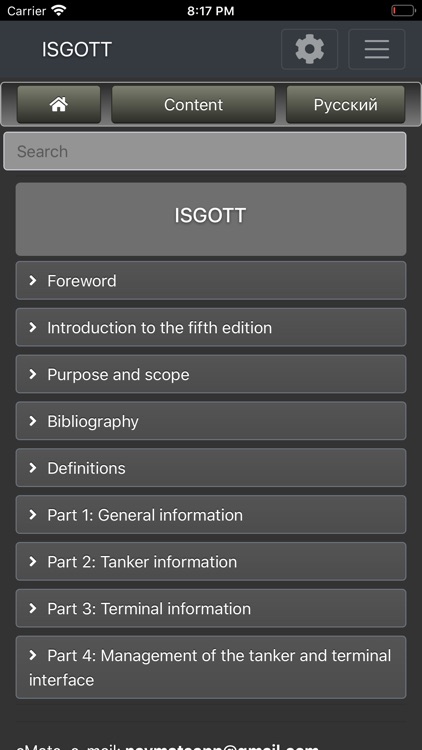 cMate-ISGOTT screenshot-5