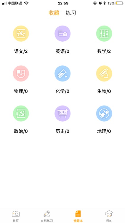 任学堂学生端 screenshot-3