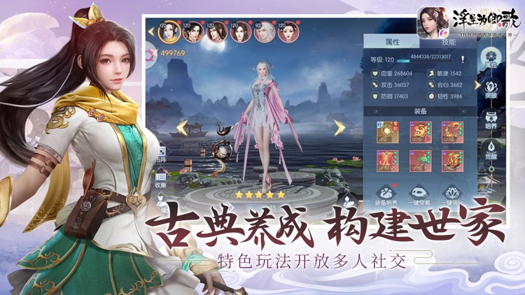 浮生为卿歌 screenshot-5