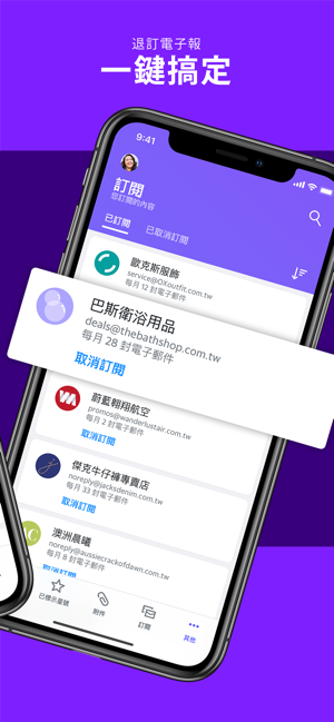 Yahoo 電子郵箱(圖2)-速報App