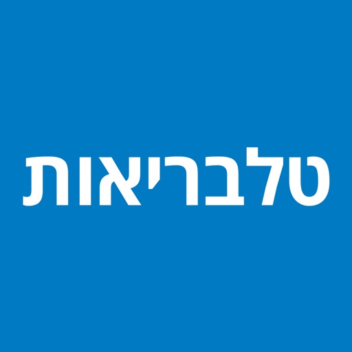 טלבריאות למטפלים