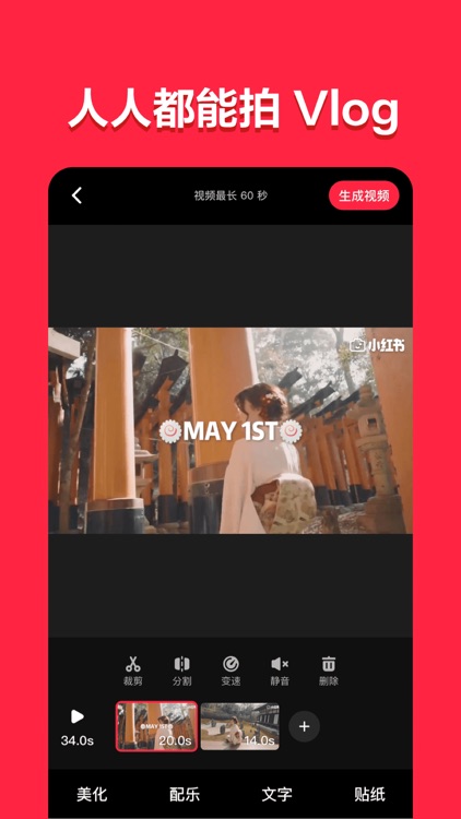 小红书 – 标记我的生活