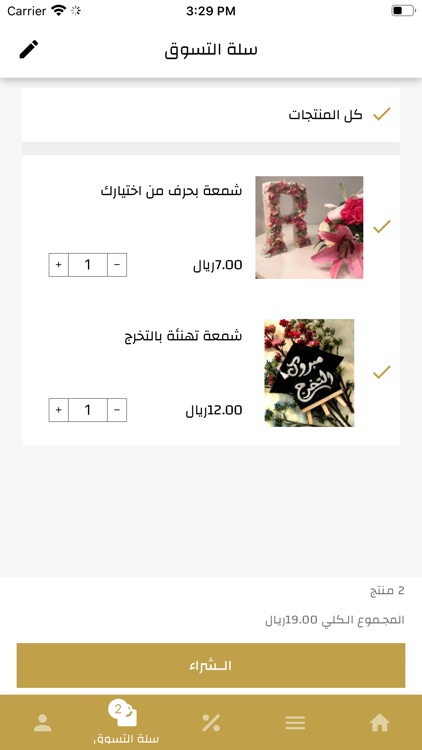 ناعم العود screenshot-3