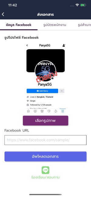 Panya5G(圖4)-速報App