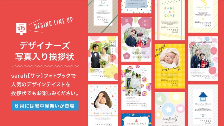 自宅でデキるサラ挨拶状 - 作成・印刷・投函