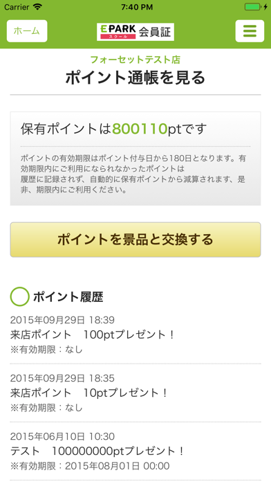 How to cancel & delete EPARKスクール会員証 from iphone & ipad 3