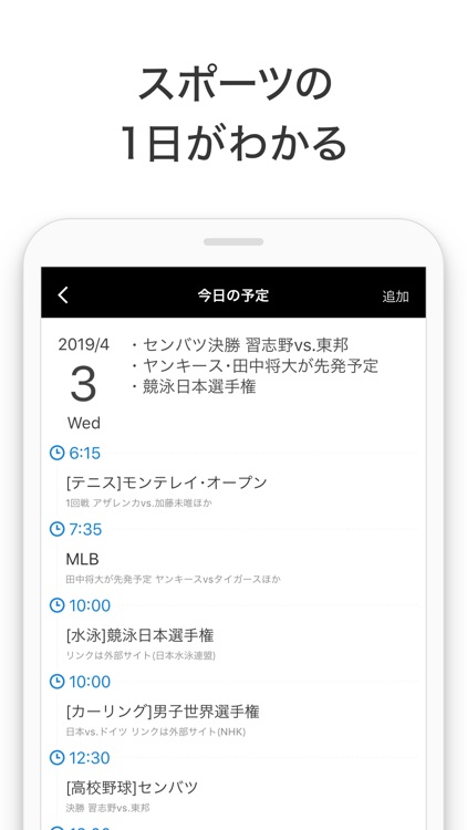 スポーツナビ
