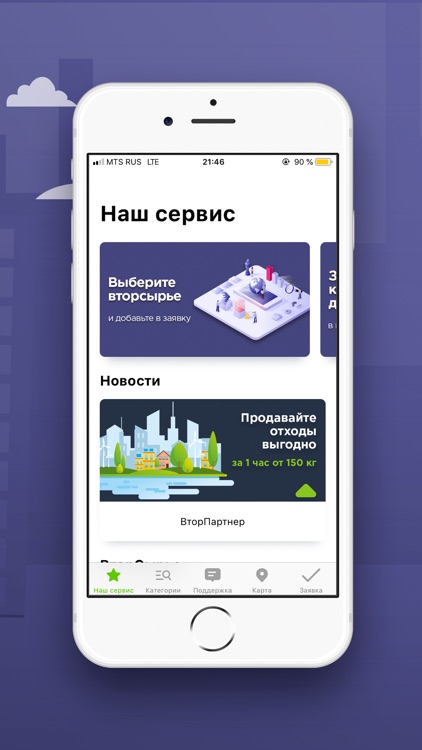 ВторПартнер