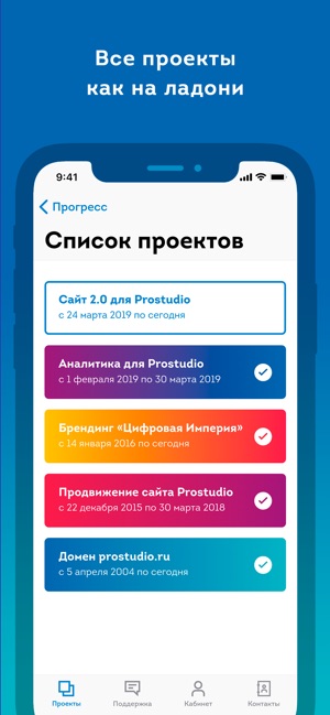 Prostudio Проекты(圖2)-速報App