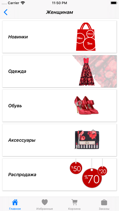 TModa screenshot 2