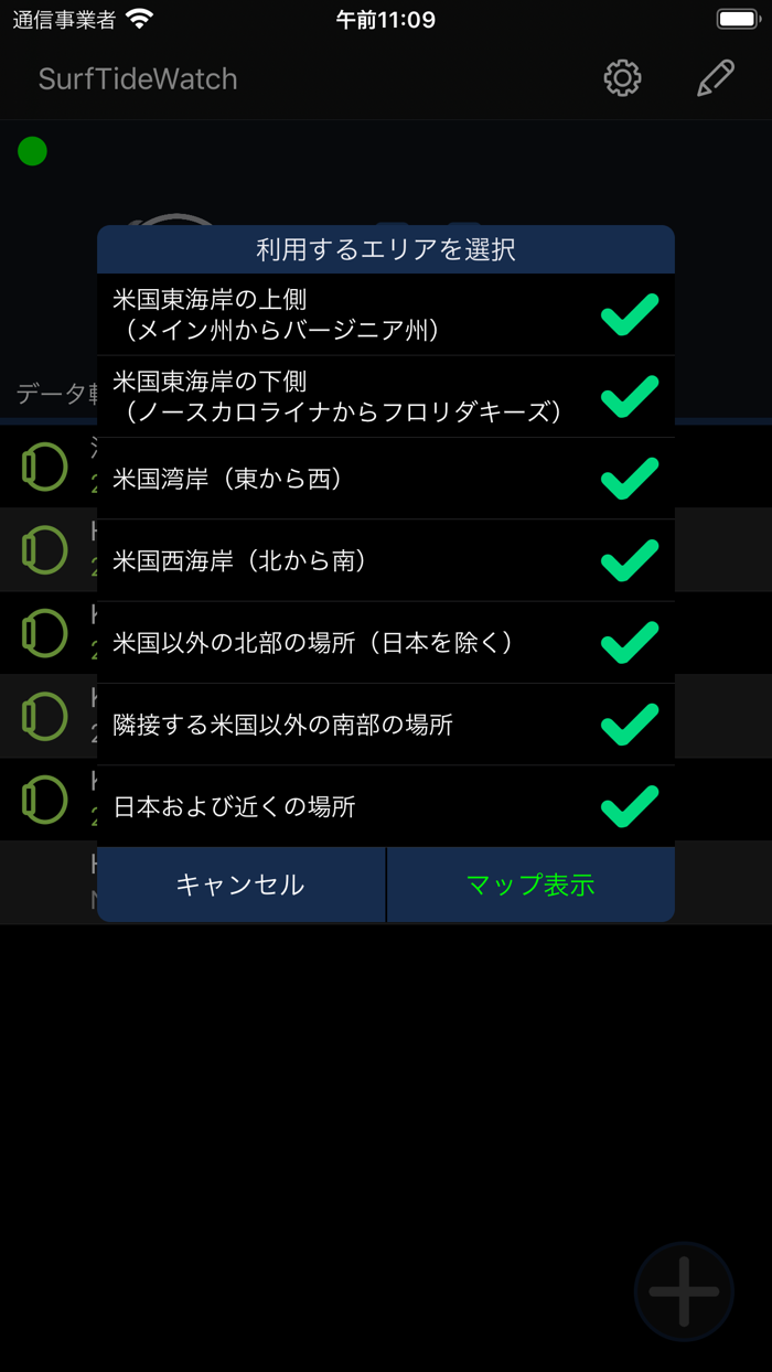 ウォッチ用タイドグラフ - SurfTideWatch