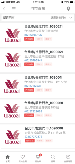 Wacoal 華歌爾官方購物網(圖3)-速報App