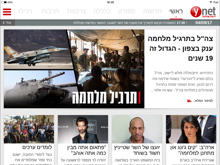 ynet HD