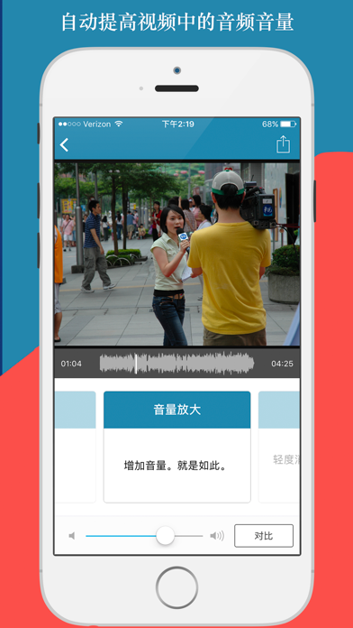 Audiofix 改善视频的声音电脑版 免费下载用于pc Windows 10 8 7 Mac Os