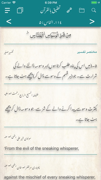 Quran Research