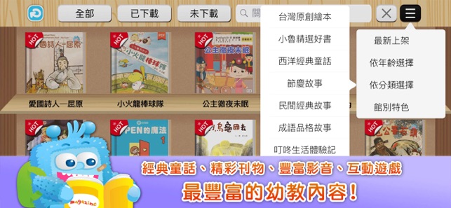 FunPark 童書夢工廠(圖2)-速報App