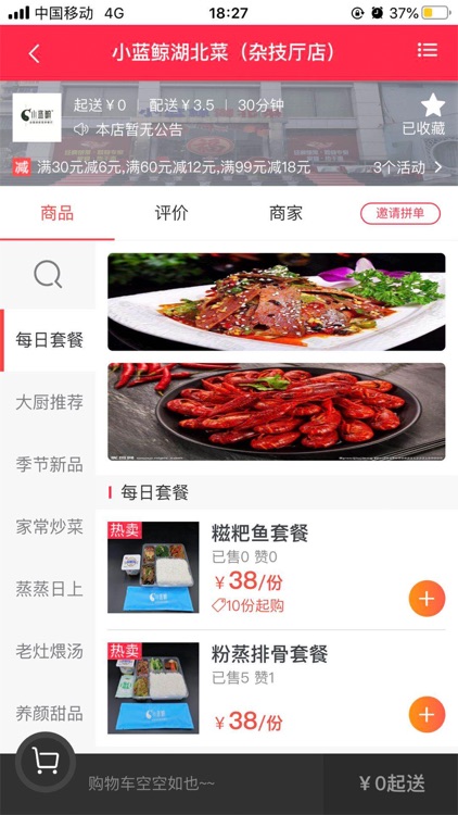 本家饭团 screenshot-3