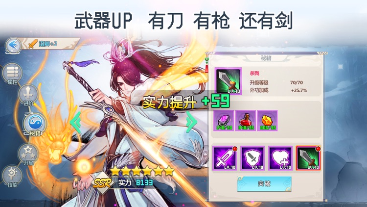 一剑断念-热门国风仙侠修仙手游