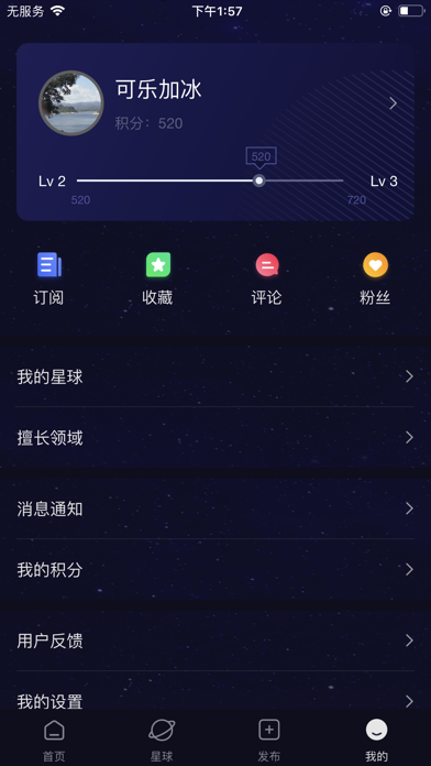 星罗学院 screenshot 4