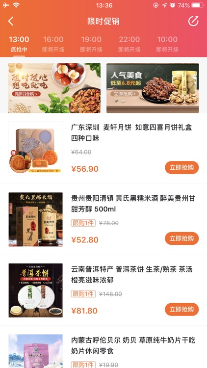 点购商城-特产电商礼品平台